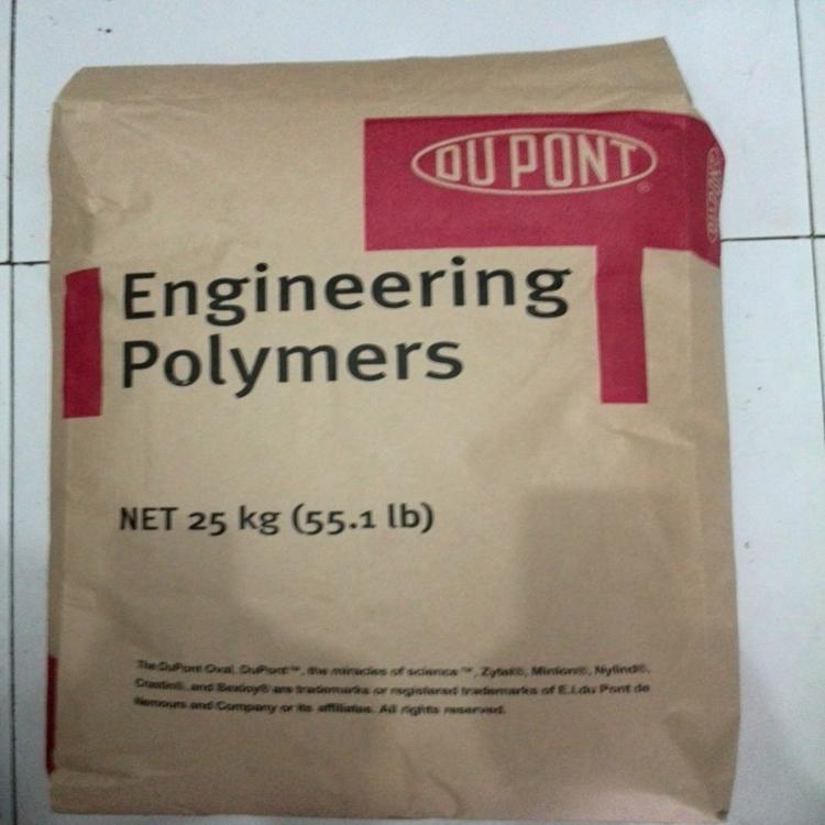 PA66美國杜邦FR50阻燃V0級