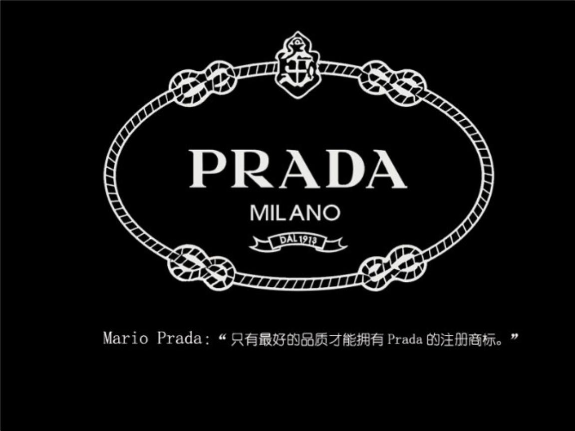 知名品牌Prada與再生尼龍的不解之緣