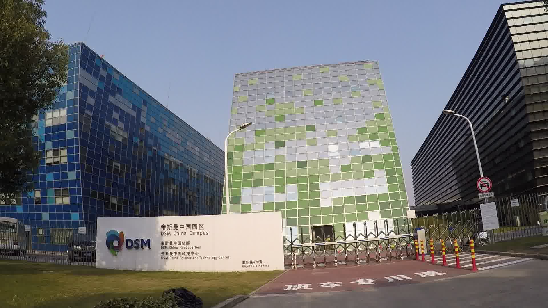 新聞速遞:科思創(chuàng)成功完成對(duì)帝斯曼樹脂功能材料業(yè)務(wù)的收購