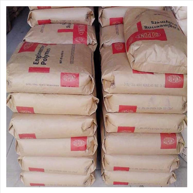 注塑PA66塑膠原料_FR50運(yùn)動(dòng)器材用PA66市場價(jià)格