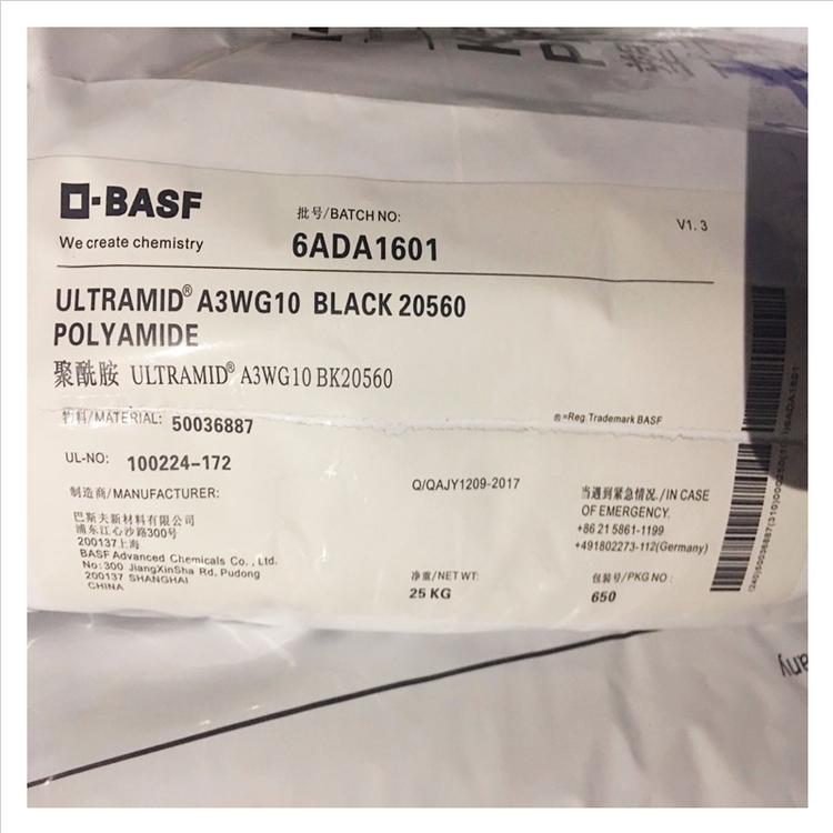 A3EG6高抗沖PA66_德國(guó)巴斯夫葉輪尼龍66樹脂_潤(rùn)滑PA66塑料