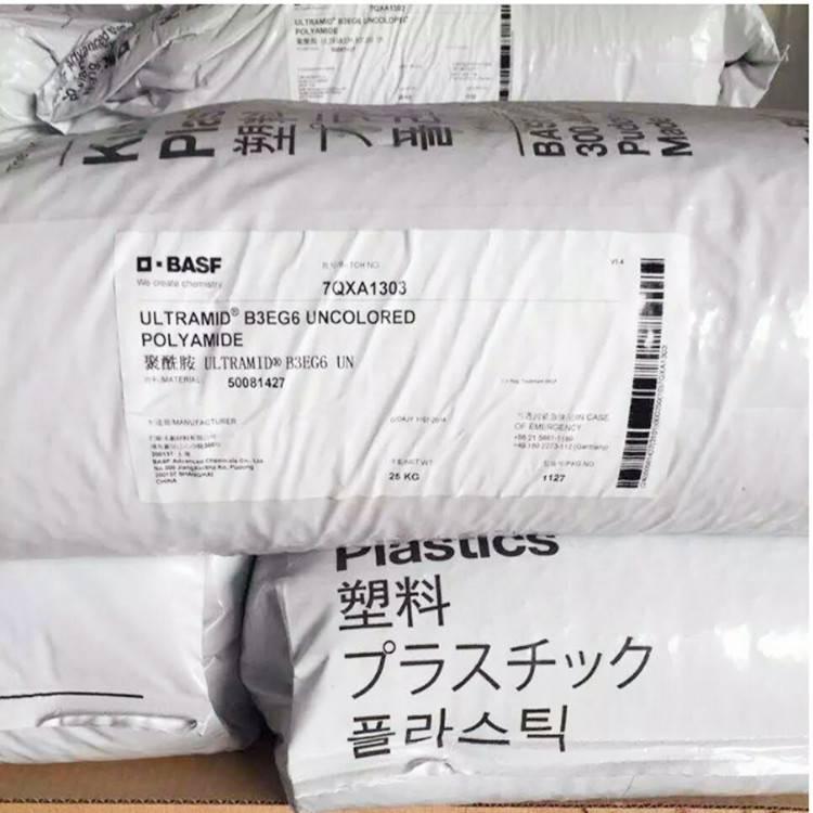 B3EG6聚酰胺-6工程塑料_德國巴斯夫電氣電子應(yīng)用PA6_玻璃纖維增強(qiáng)PA6原料
