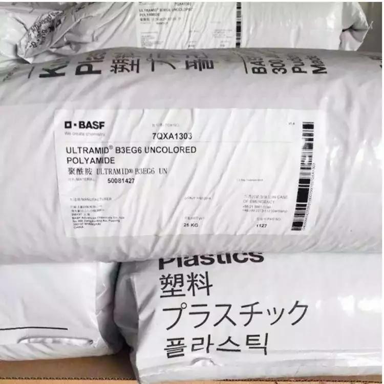 德國巴斯夫B3EG6工業(yè)用PA6_30%玻纖增強(qiáng)聚酰胺6工程塑料